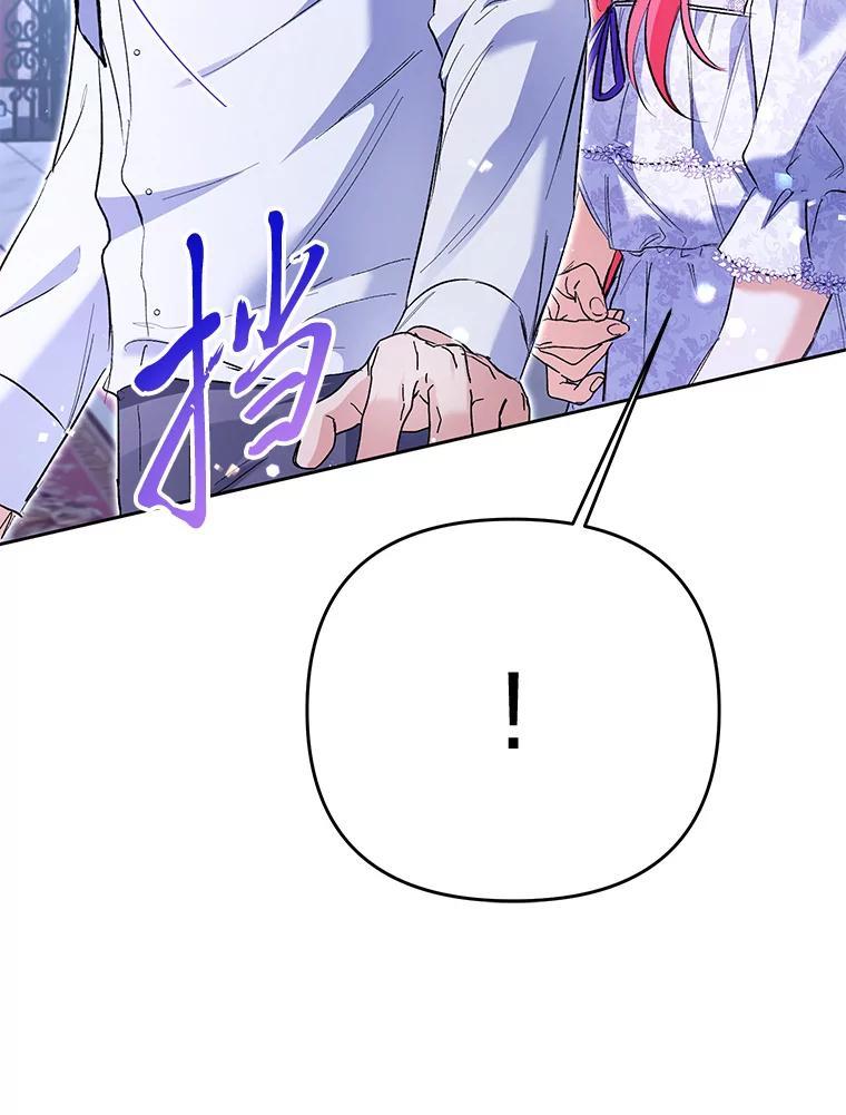 《还以为是绝症丈夫呢》33.再次英雄救美 第58页