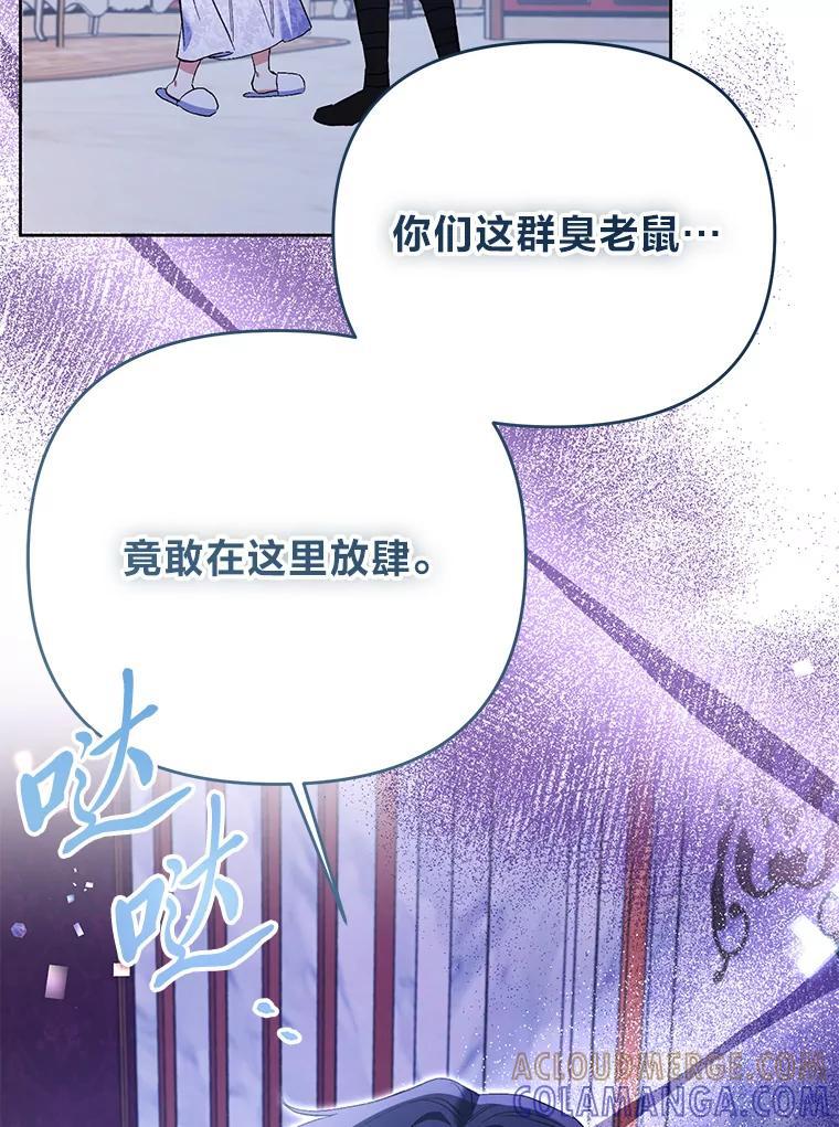 《还以为是绝症丈夫呢》33.再次英雄救美 第41页