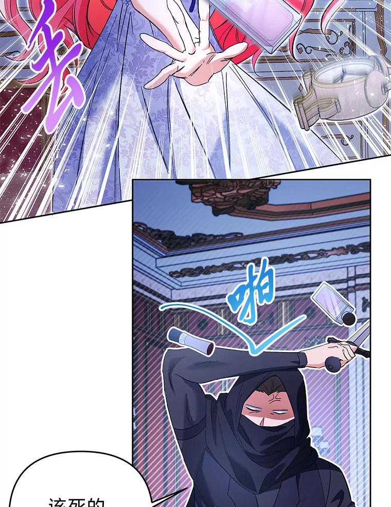 《还以为是绝症丈夫呢》33.再次英雄救美 第15页