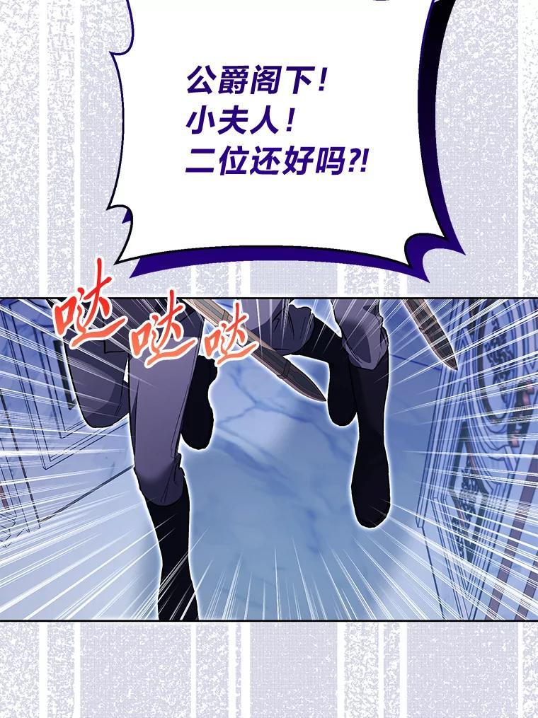 《还以为是绝症丈夫呢》33.再次英雄救美 第90页