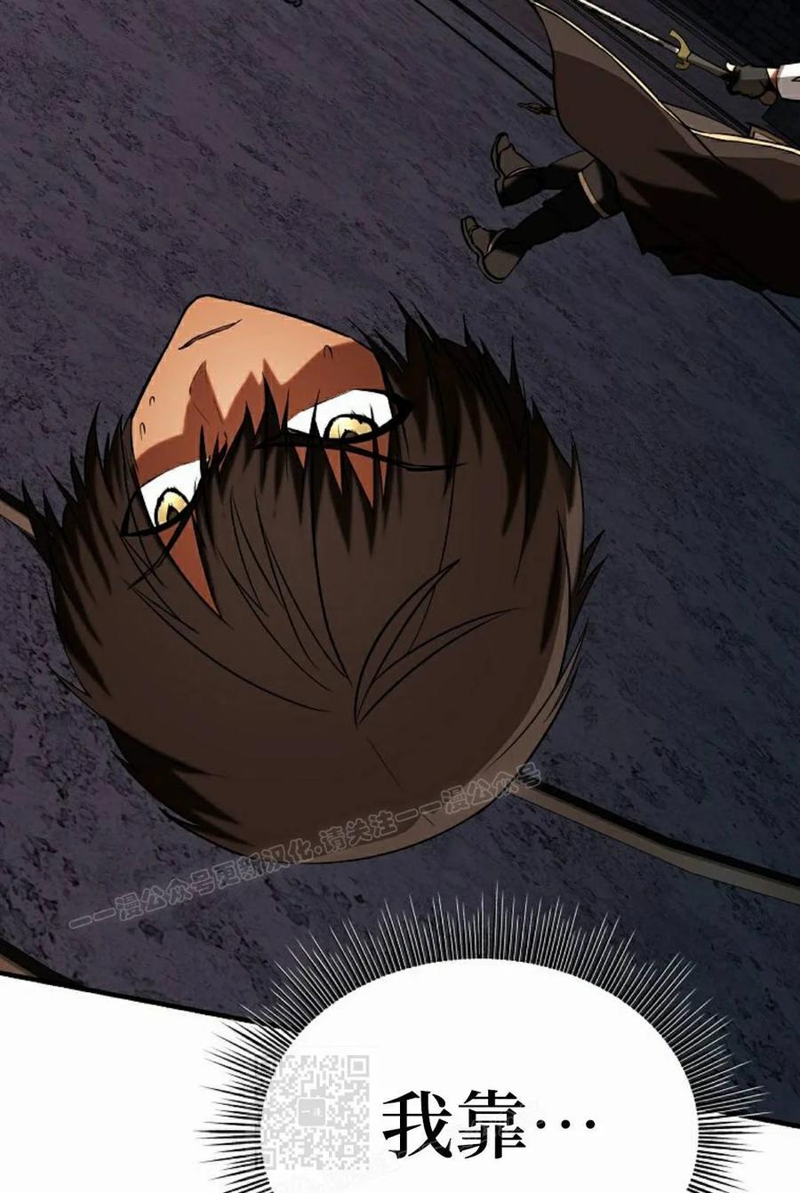 《在疯狂世界里当配角》第36集 第119页
