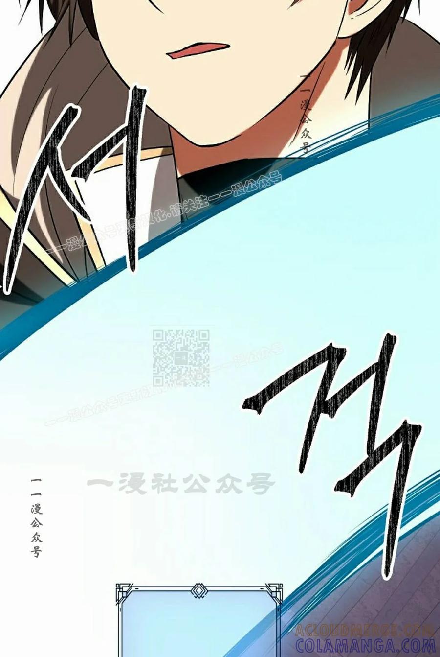 《在疯狂世界里当配角》第36集 第117页