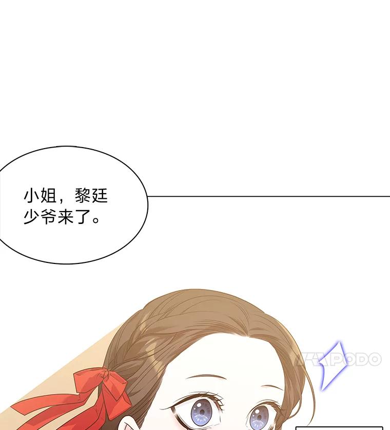 《魅惑狐狸》3.天堂到地狱 第4页