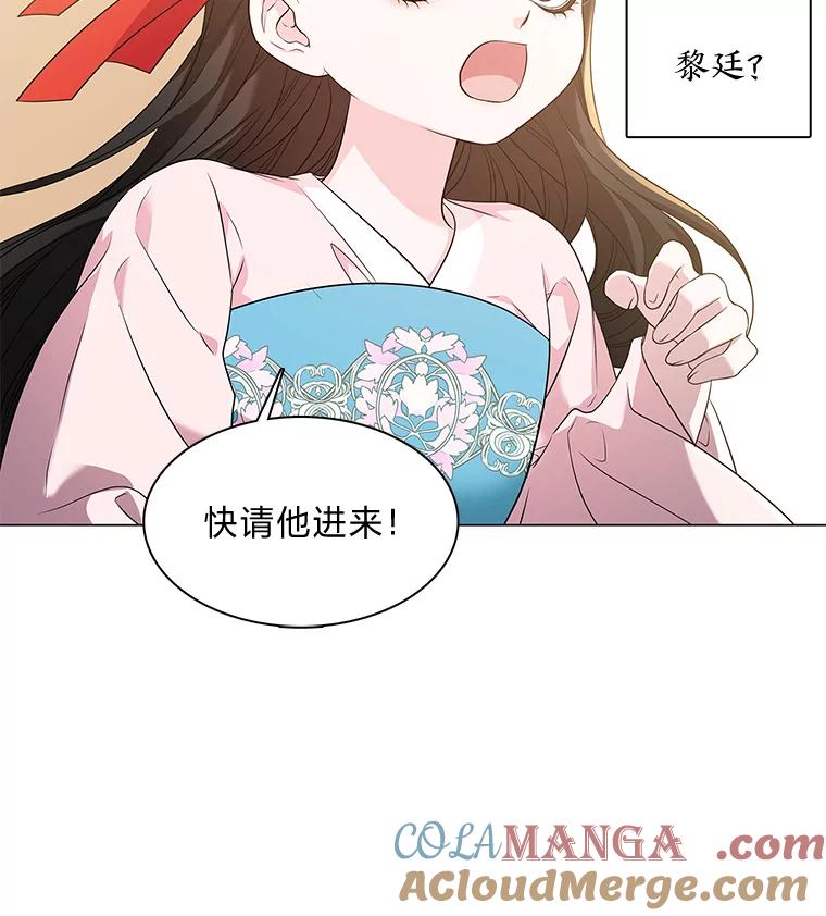 《魅惑狐狸》3.天堂到地狱 第5页