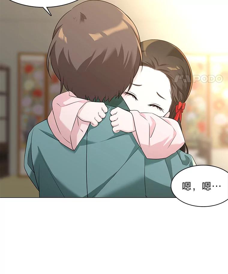 《魅惑狐狸》3.天堂到地狱 第15页