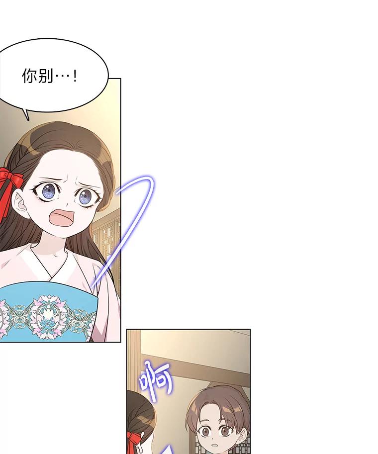 《魅惑狐狸》3.天堂到地狱 第19页