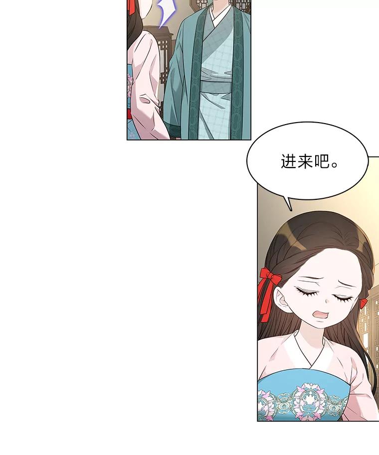 《魅惑狐狸》3.天堂到地狱 第20页