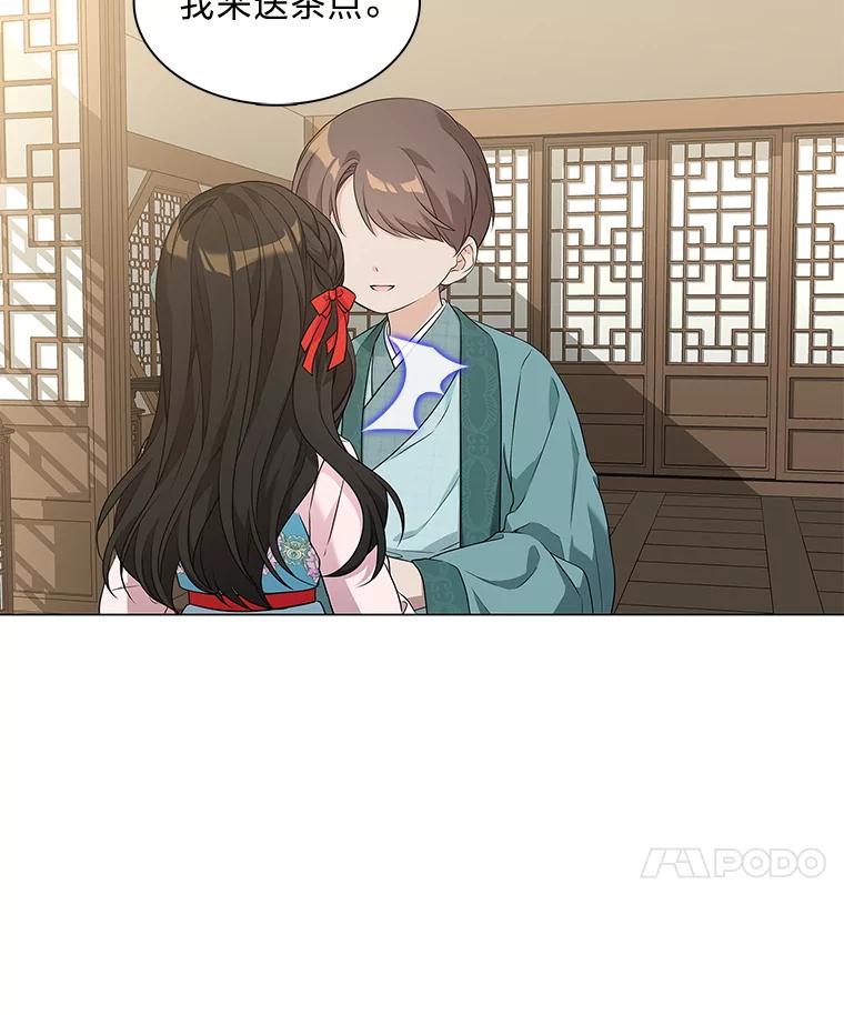 《魅惑狐狸》3.天堂到地狱 第18页