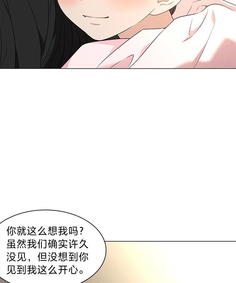 《魅惑狐狸》3.天堂到地狱 第14页