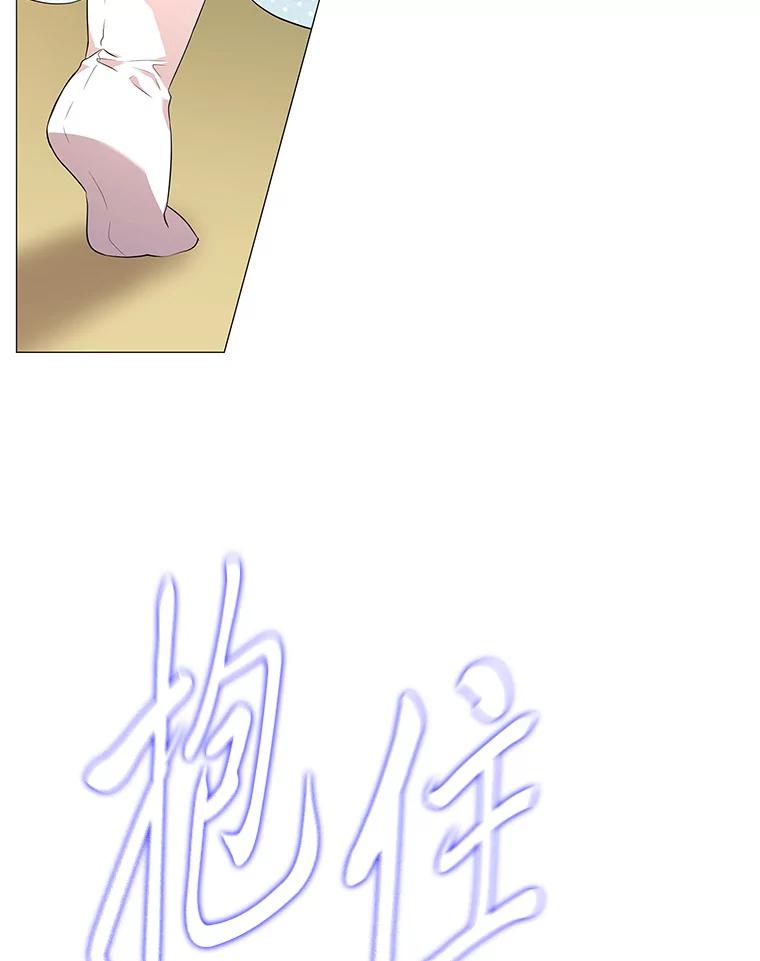 《魅惑狐狸》3.天堂到地狱 第10页