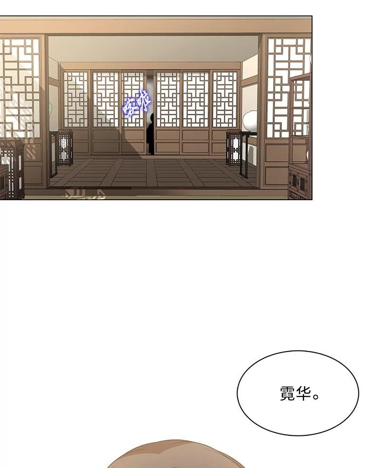 《魅惑狐狸》3.天堂到地狱 第6页