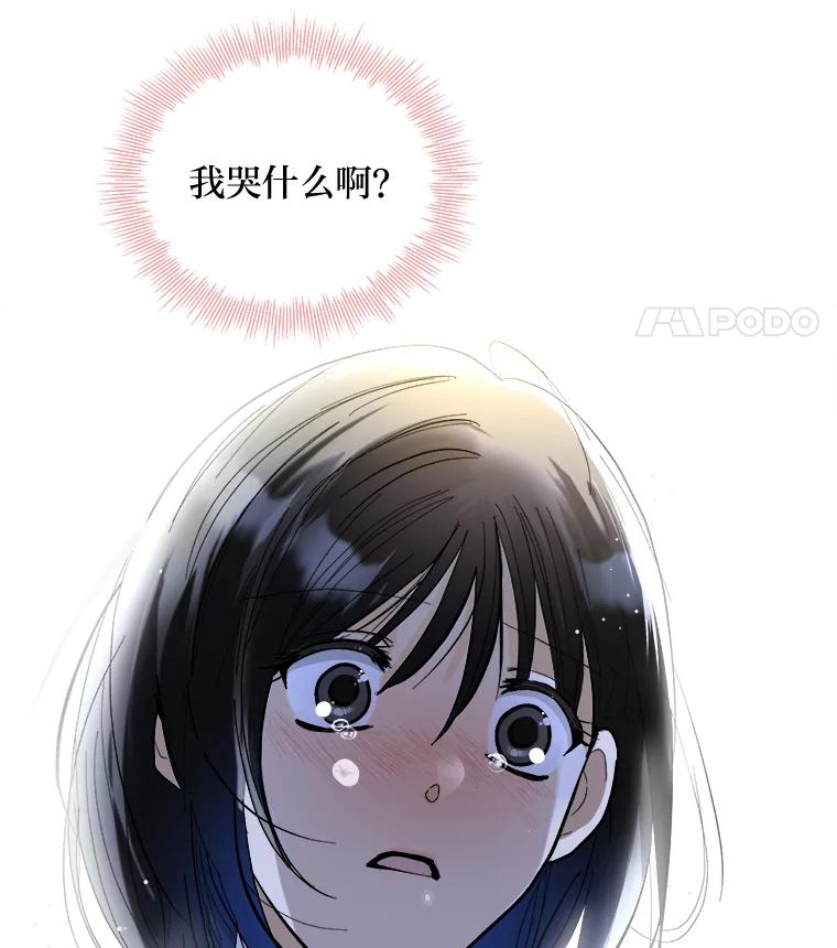 《遇见野兽》43.最后的防线 第100页