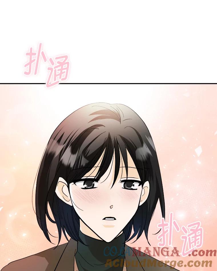 《遇见野兽》43.最后的防线 第81页