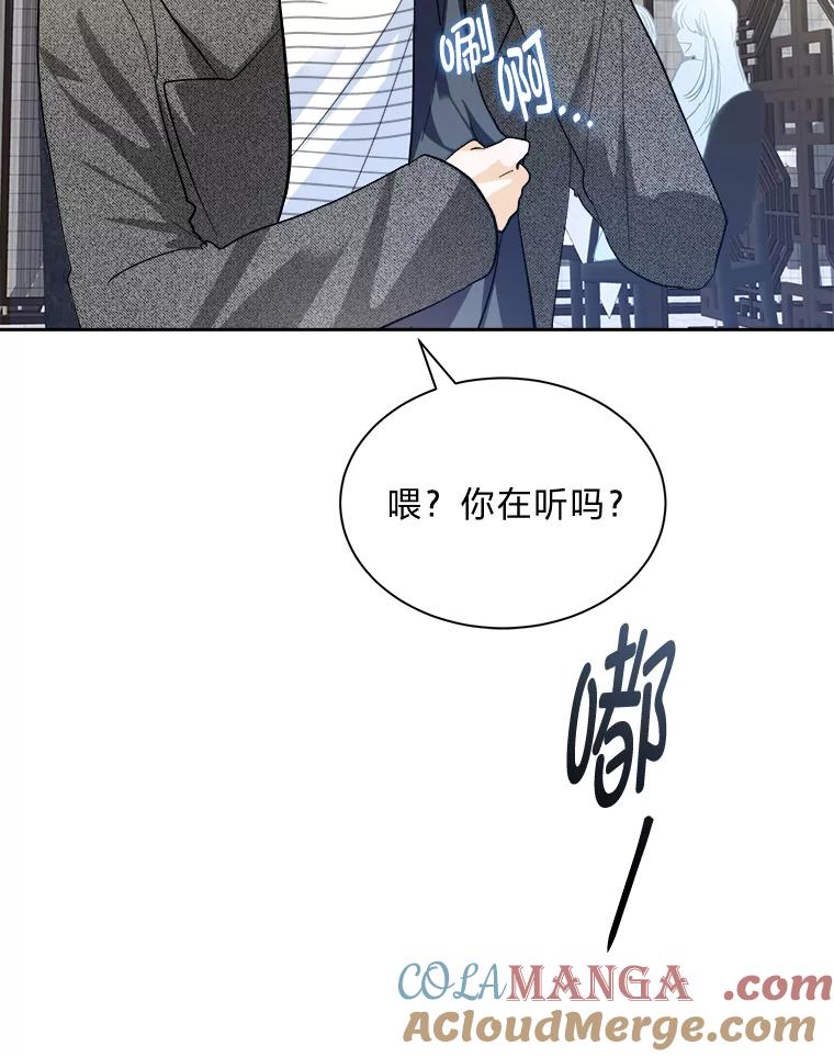 《遇见野兽》43.最后的防线 第97页
