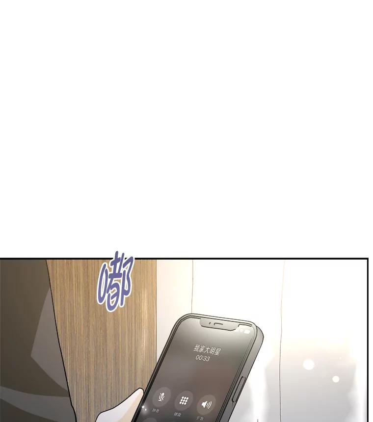 《遇见野兽》43.最后的防线 第98页