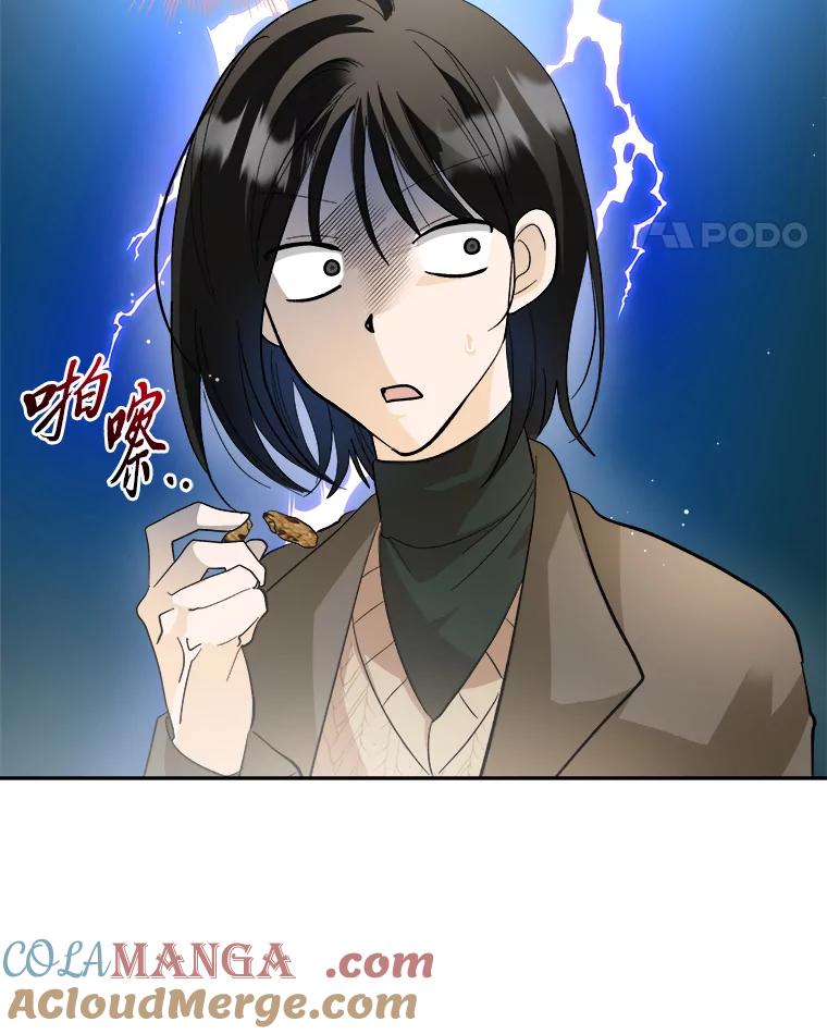 《遇见野兽》43.最后的防线 第69页