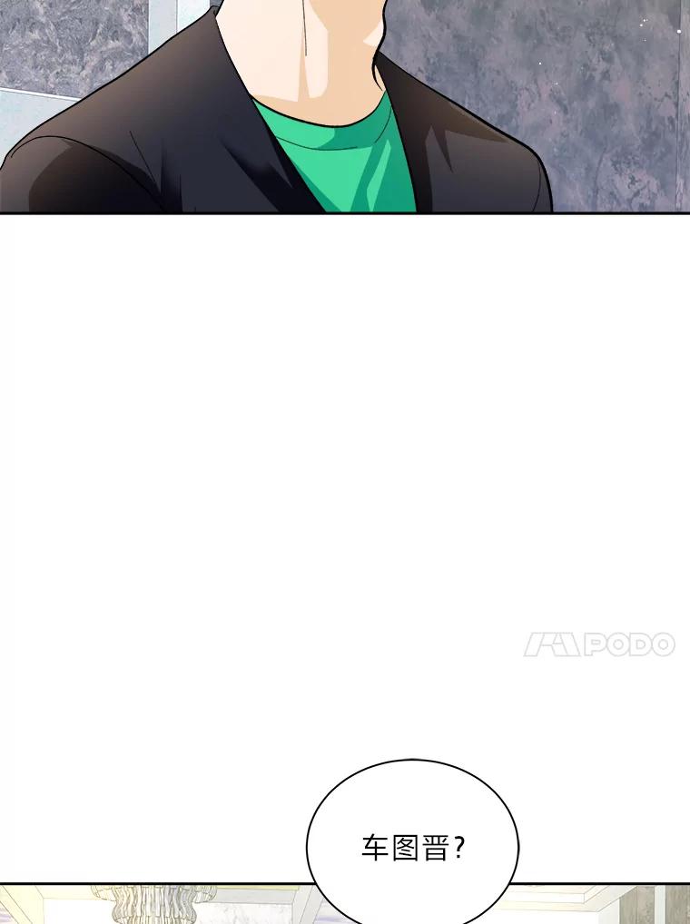 《遇见野兽》43.最后的防线 第62页