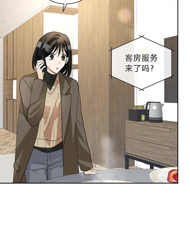 《遇见野兽》43.最后的防线 第90页