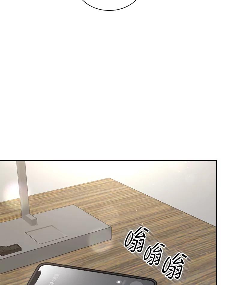《遇见野兽》43.最后的防线 第88页