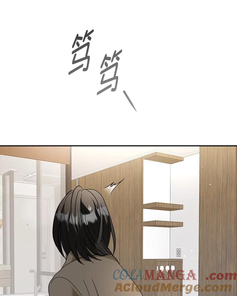 《遇见野兽》43.最后的防线 第85页
