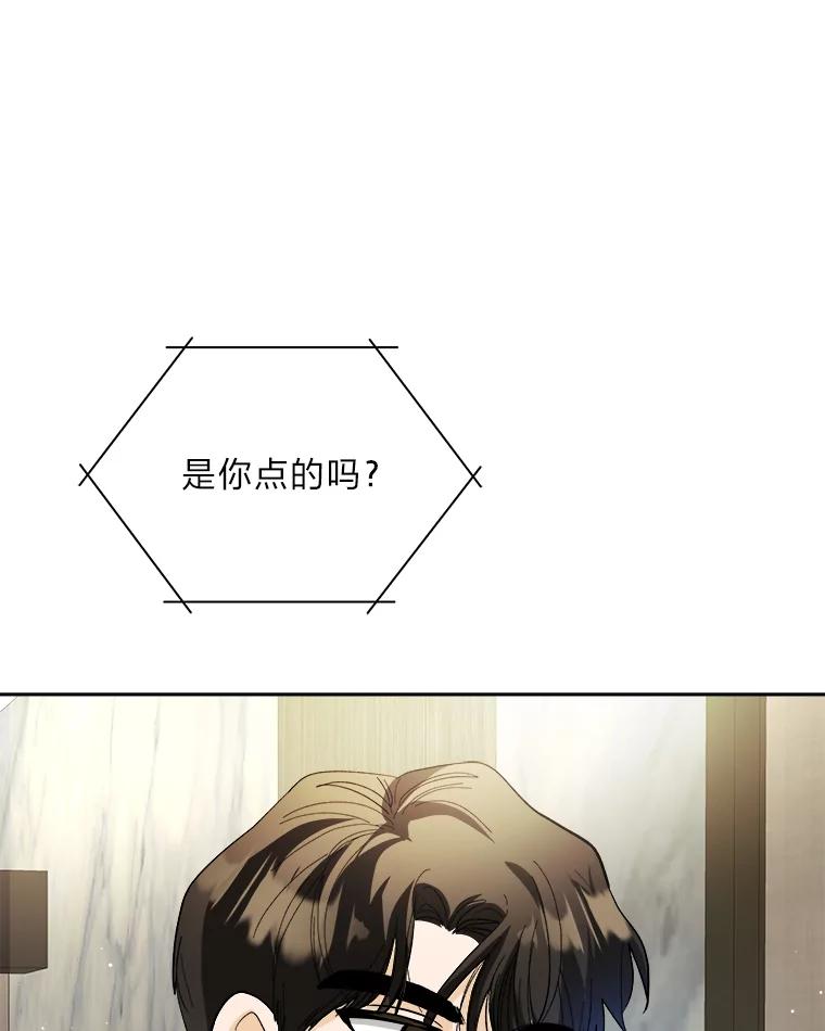 《遇见野兽》43.最后的防线 第91页