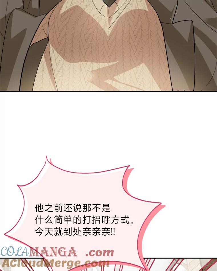 《遇见野兽》43.最后的防线 第73页