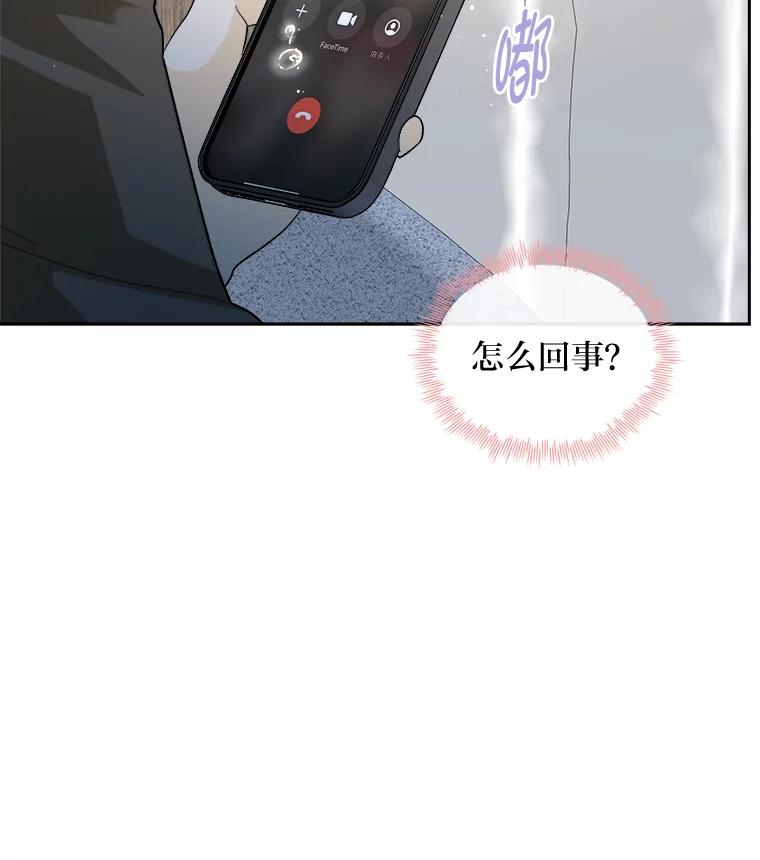 《遇见野兽》43.最后的防线 第99页