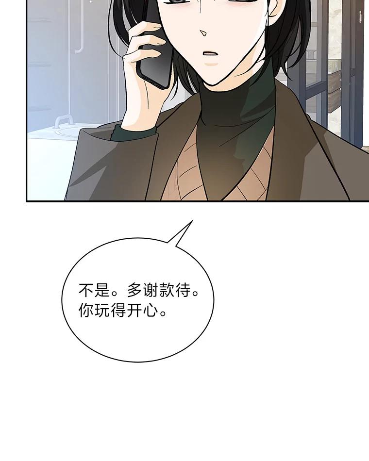《遇见野兽》44.直接出击 第8页