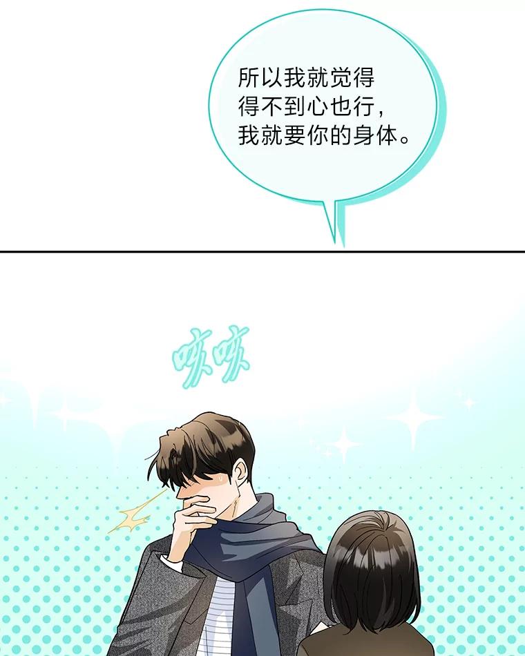 《遇见野兽》44.直接出击 第50页