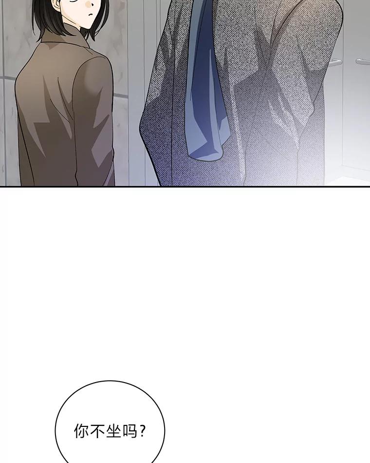 《遇见野兽》44.直接出击 第23页