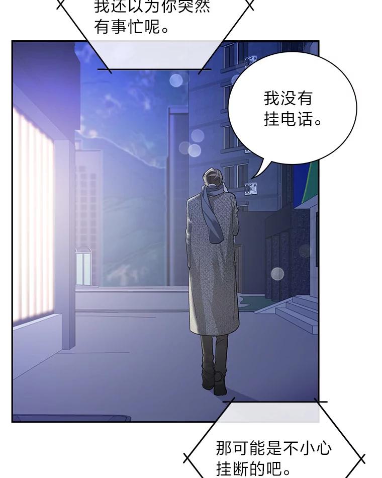 《遇见野兽》44.直接出击 第6页