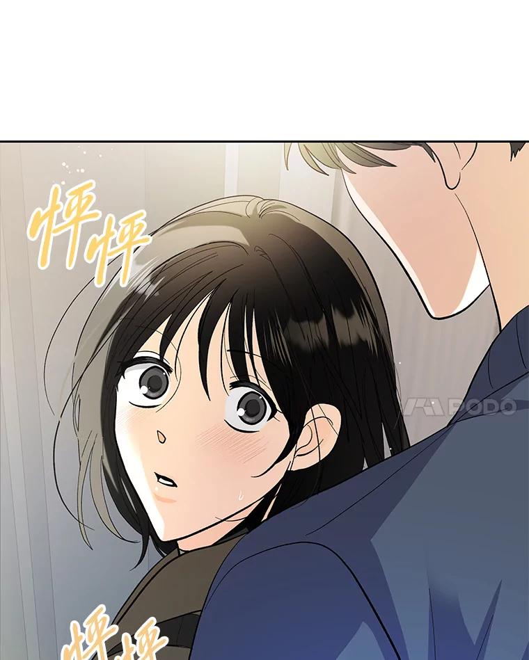 《遇见野兽》44.直接出击 第93页