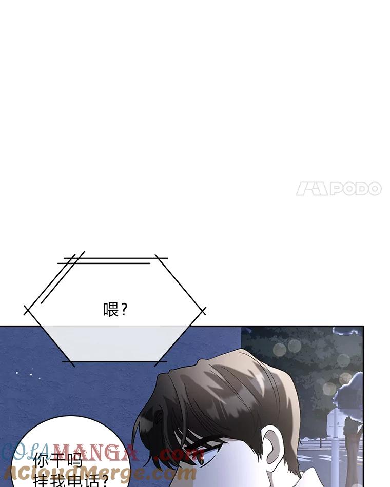 《遇见野兽》44.直接出击 第4页
