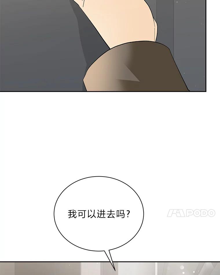 《遇见野兽》44.直接出击 第86页