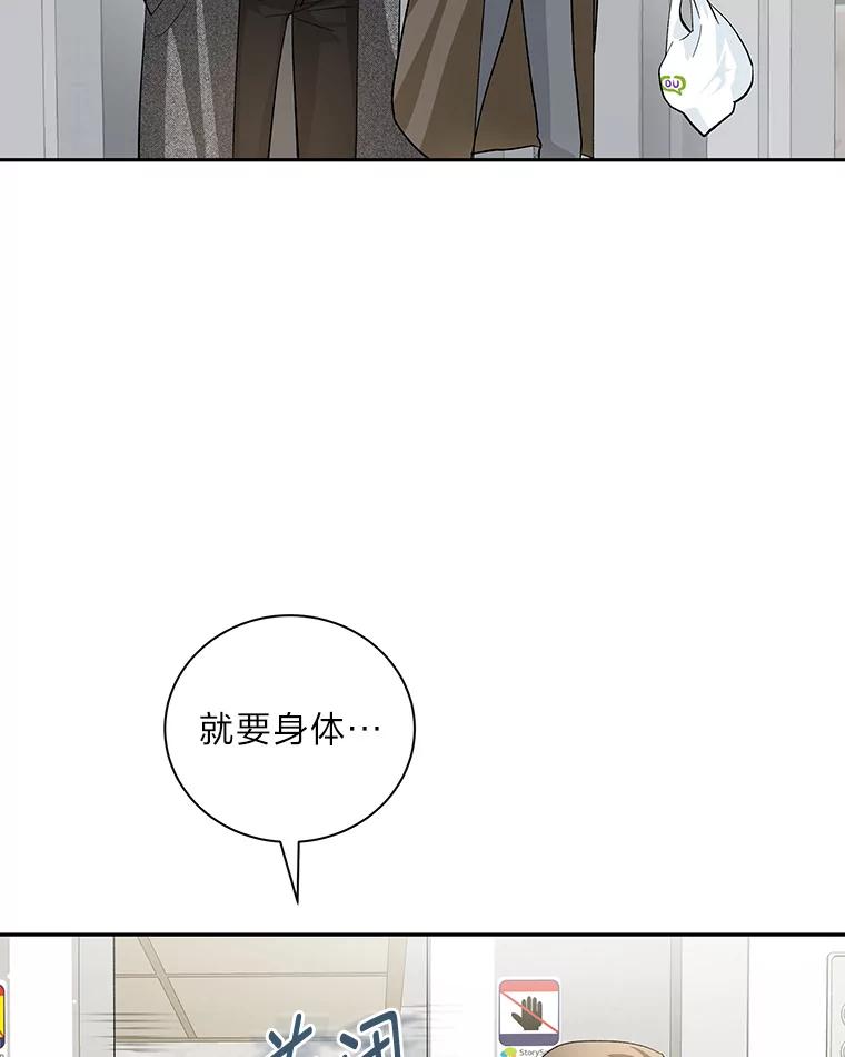 《遇见野兽》44.直接出击 第54页