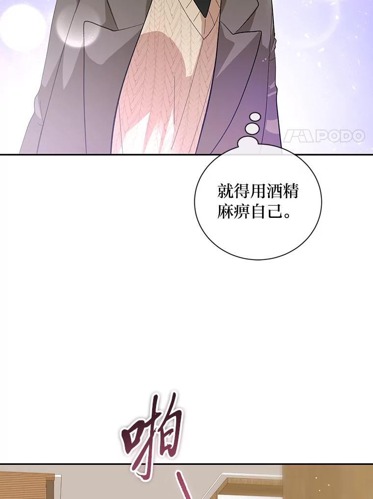 《遇见野兽》44.直接出击 第14页