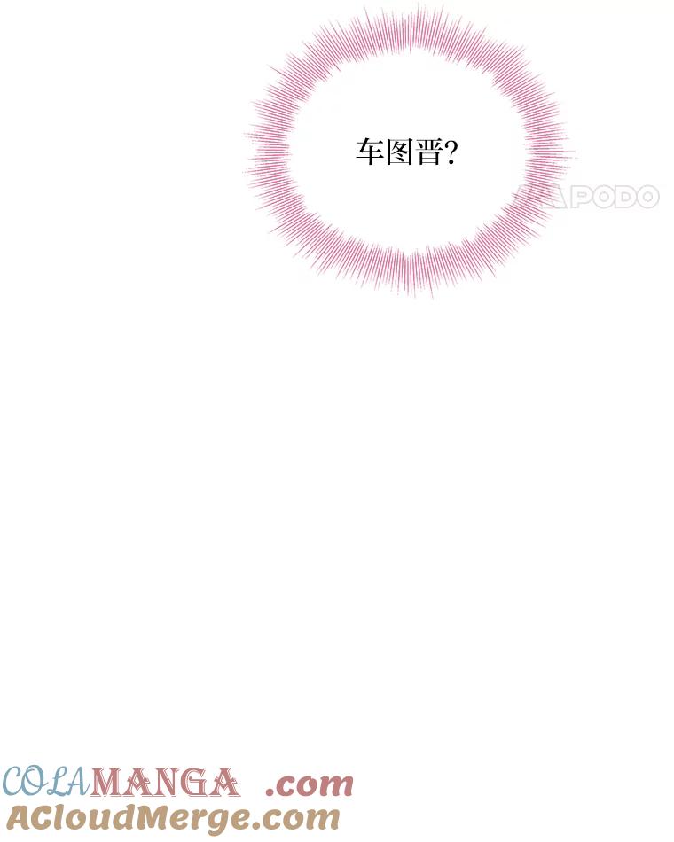 《遇见野兽》44.直接出击 第25页