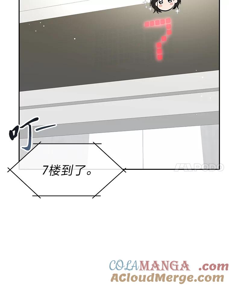 《遇见野兽》44.直接出击 第52页