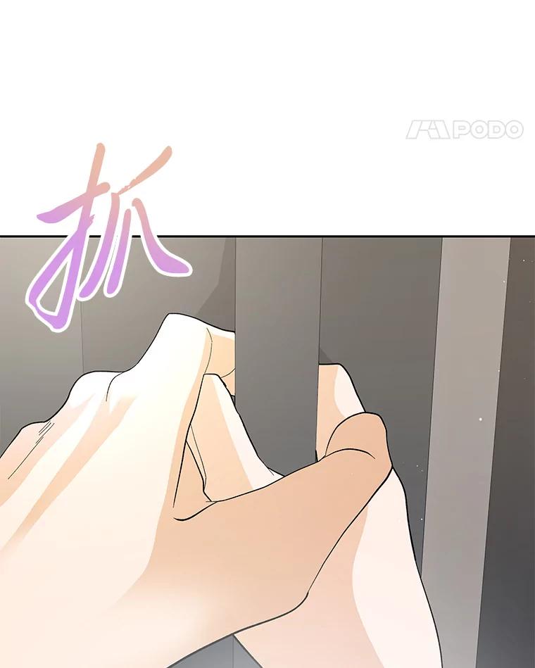 《遇见野兽》44.直接出击 第90页