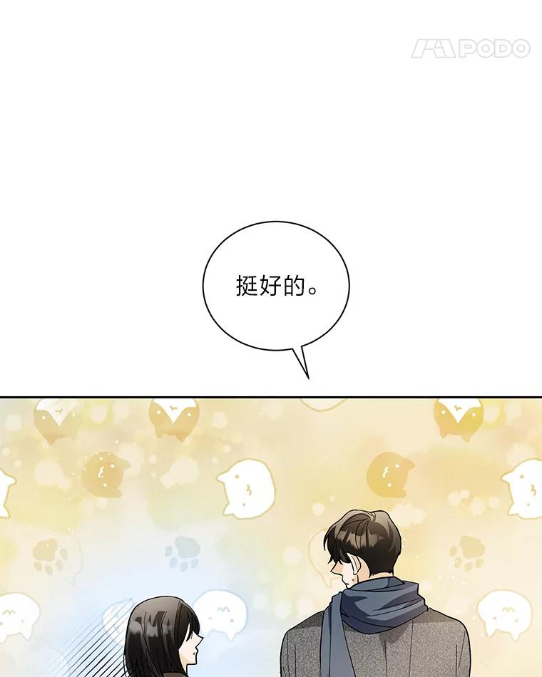 《遇见野兽》44.直接出击 第32页