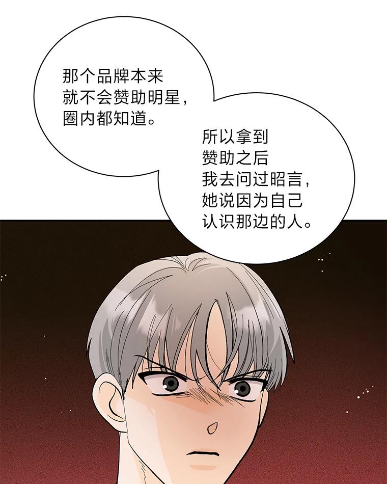 《遇见野兽》44.直接出击 第74页