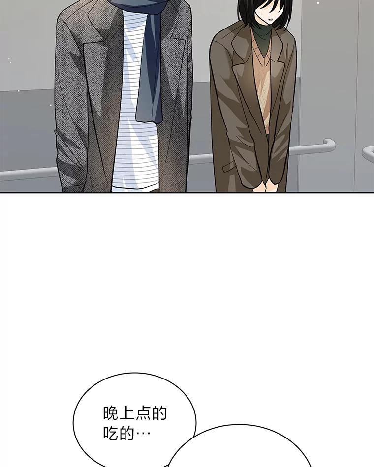 《遇见野兽》44.直接出击 第30页