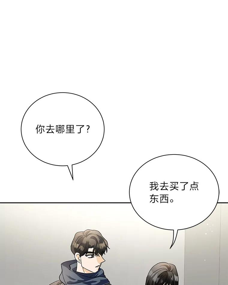 《遇见野兽》44.直接出击 第29页