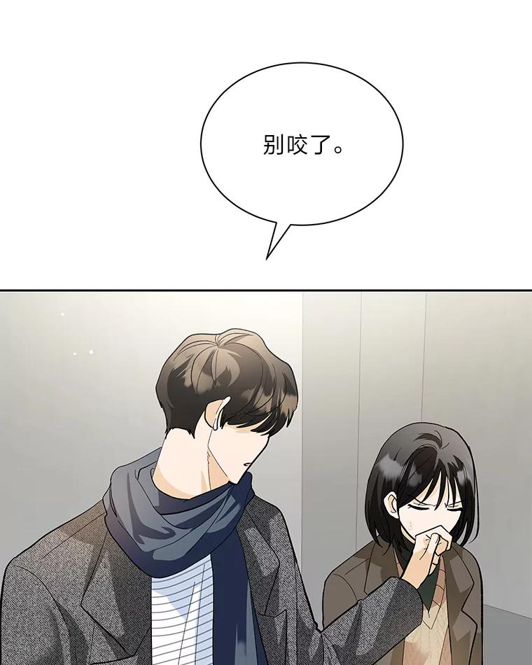 《遇见野兽》44.直接出击 第36页