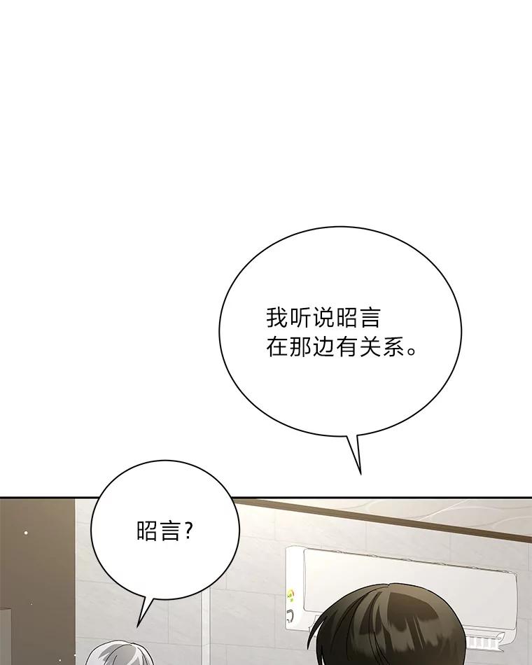 《遇见野兽》44.直接出击 第72页