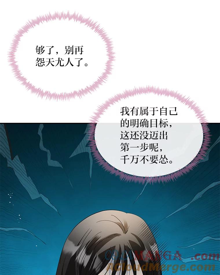 《遇见野兽》44.直接出击 第34页