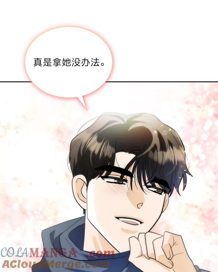 《遇见野兽》44.直接出击 第58页