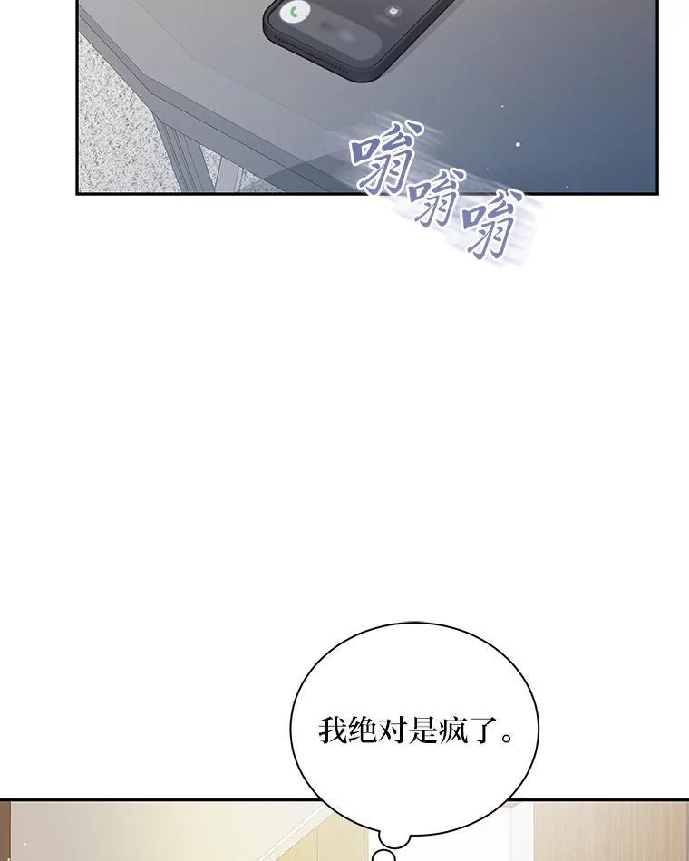 《遇见野兽》44.直接出击 第2页
