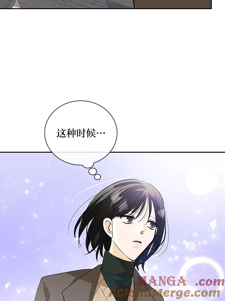 《遇见野兽》44.直接出击 第13页
