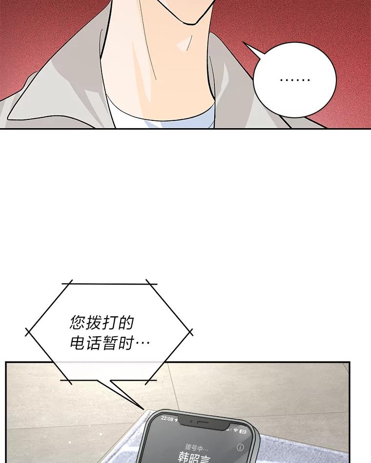 《遇见野兽》44.直接出击 第75页